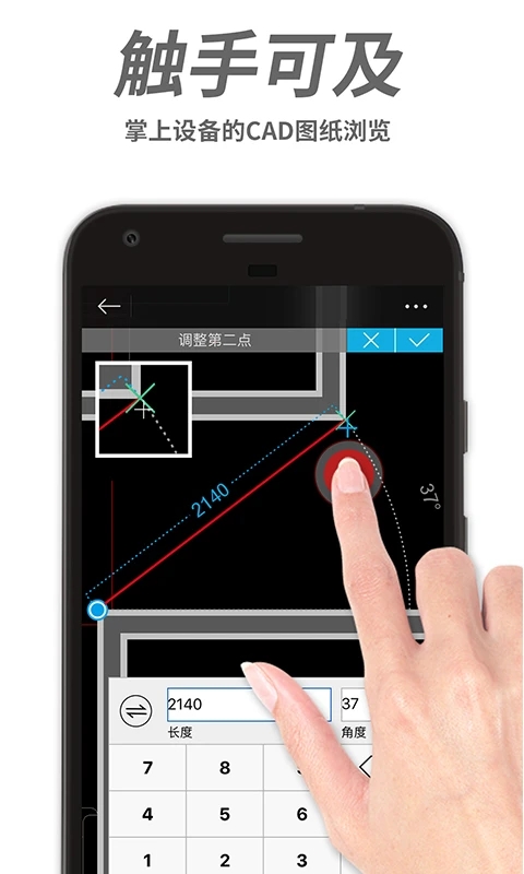 CAD看图王手机版