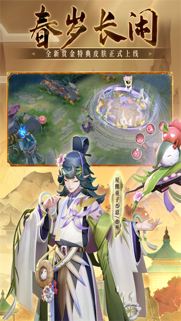 决战平安京官网版