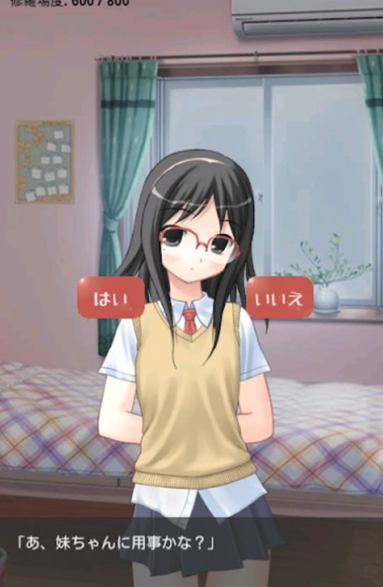 害羞的傲娇和病娇妹妹手机版图3