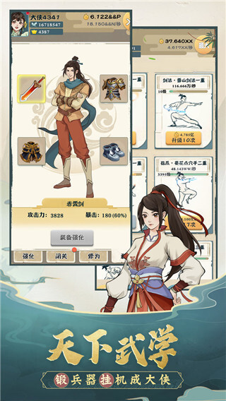 我也是大侠测试版图6