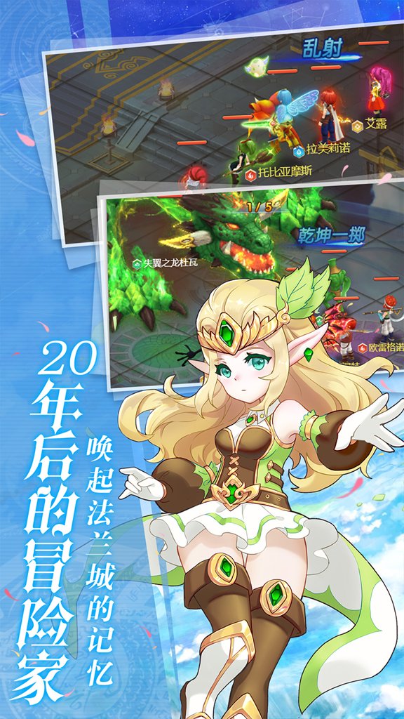 魔力宝贝觉醒手机版