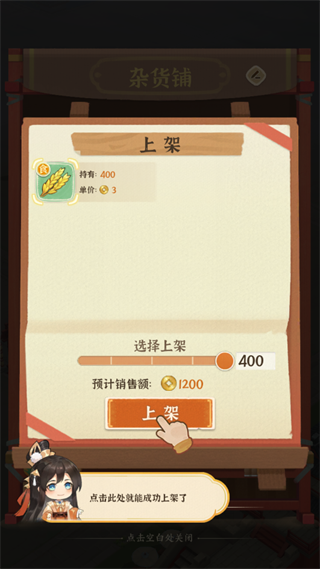 从前有条街无限金币钻石版截图2