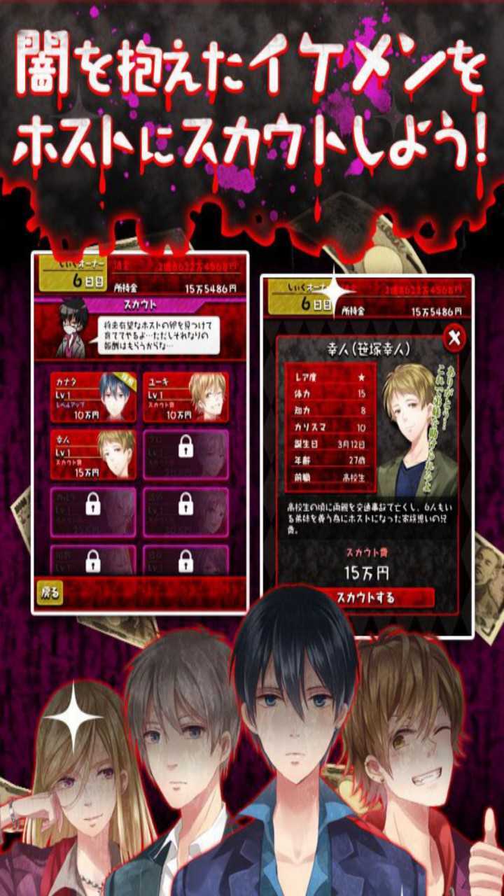 牛郎店的危险游戏图4