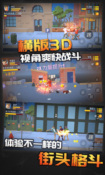 暴力街区之拳王截图4