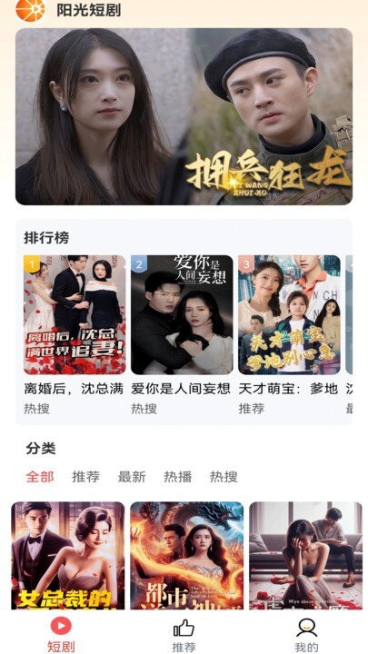 阳光短剧最新版图3