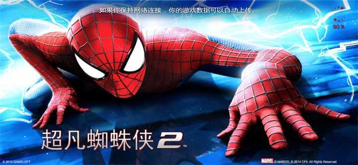 超凡蜘蛛侠2手游国际版截图4