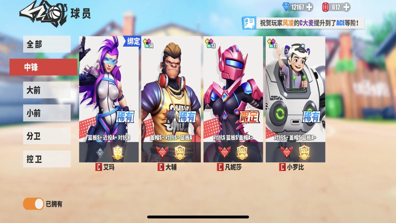 街球艺术手游正版图4