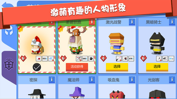 弓箭手大作战安卓版(2)