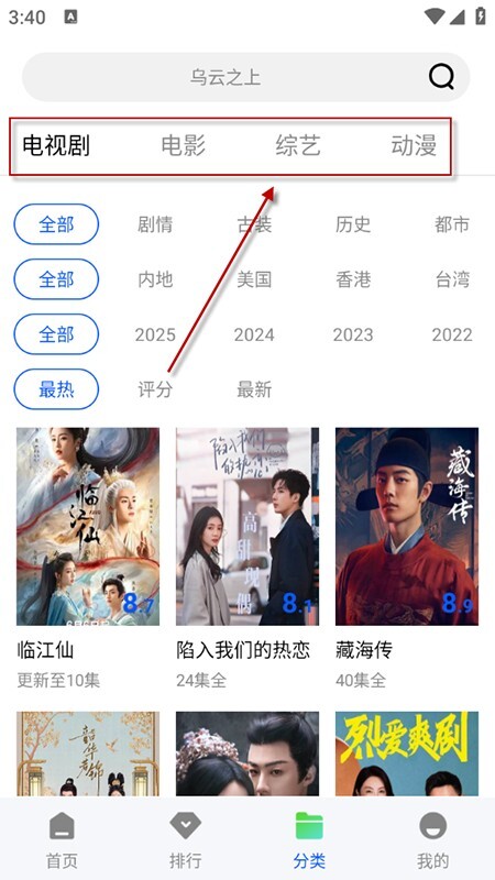 追梦视频官方版截图4