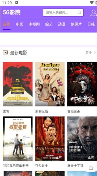 5g影院