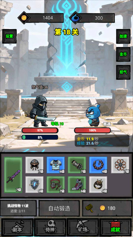 一个人的战意图4