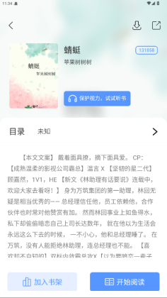 奇墨小说安卓版图4