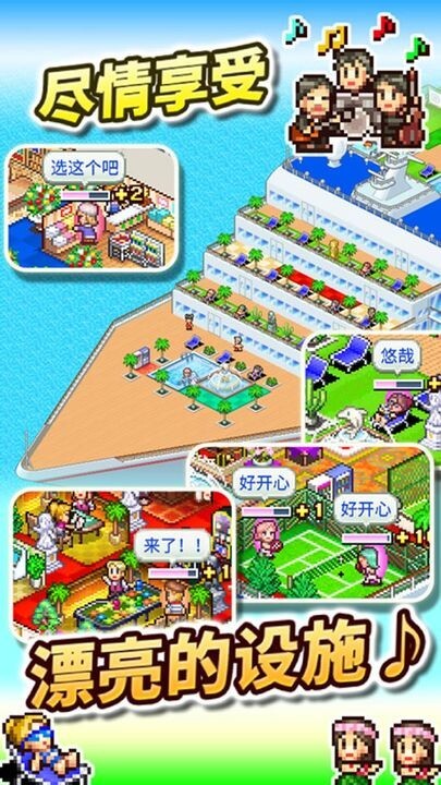 豪华游轮大纪行debug版图4