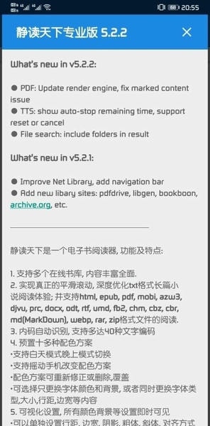 静读天下专业版(1)