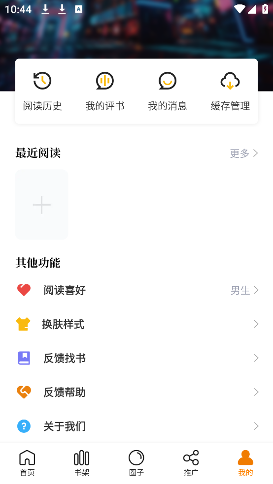 漫画谷无官网版图2