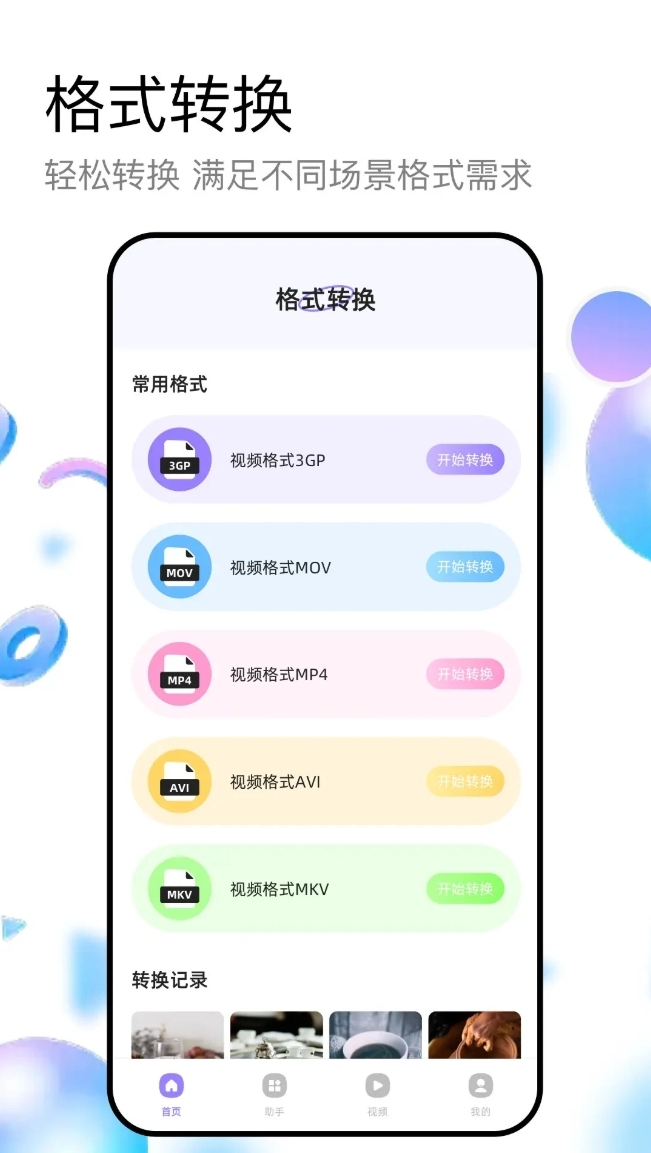 海洋视频官方版图1
