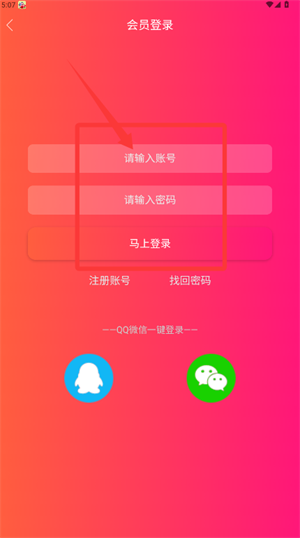 月光影视正版截图2