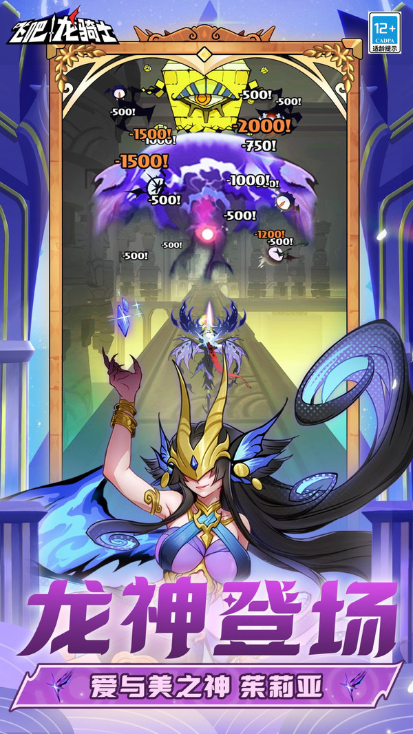 飞吧龙骑士官方版(3)