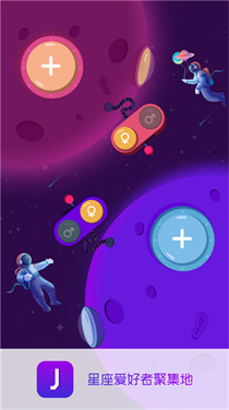 白桃星座安卓版图3