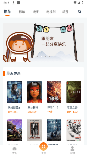 BT磁力搜索器手机版图2