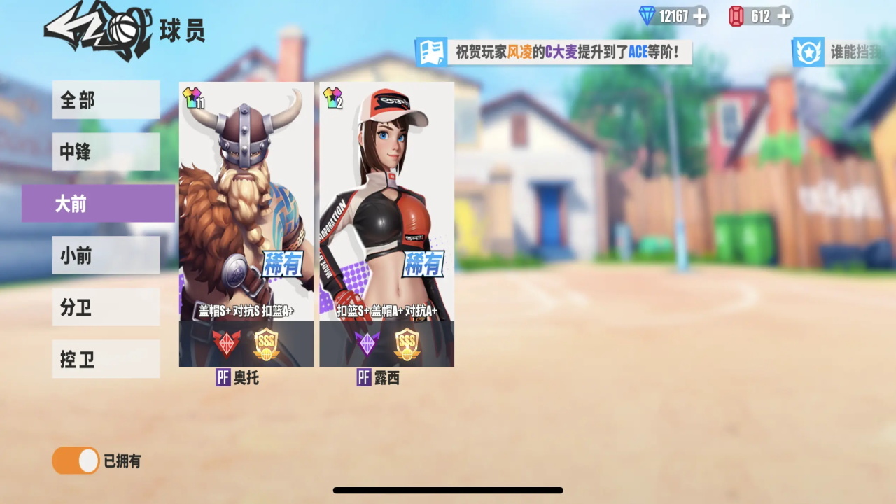 街球艺术手游正版截图2