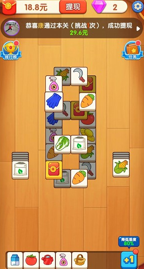 方块大挑战红包版图3