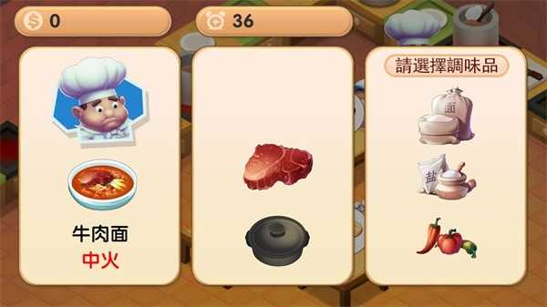 疯狂厨房2双人版