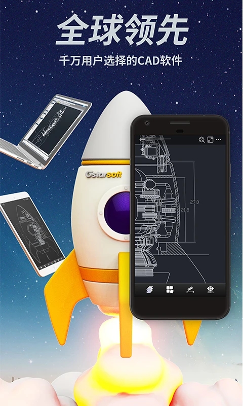 CAD看图王手机版