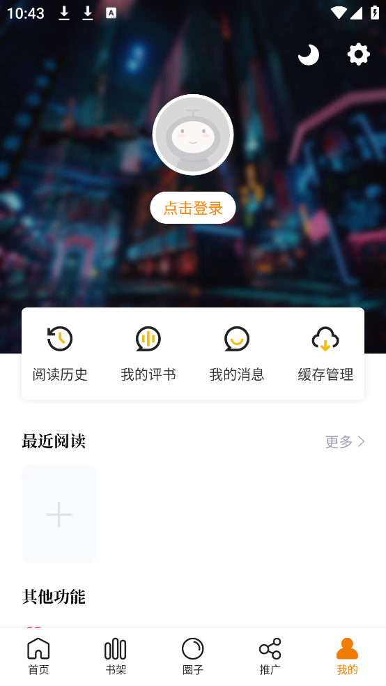 漫画谷无官网版图3