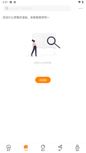 漫画谷无官网版图1