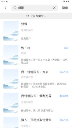 奇墨小说安卓版截图2