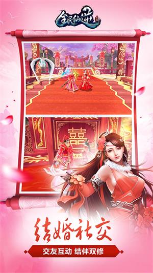 全民仙逆单机版