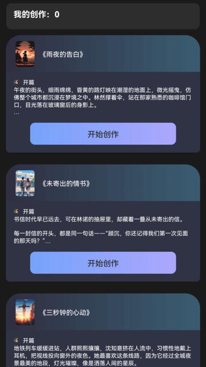 浮光剧场官方版截图2