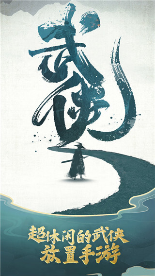 我也是大侠测试版图3