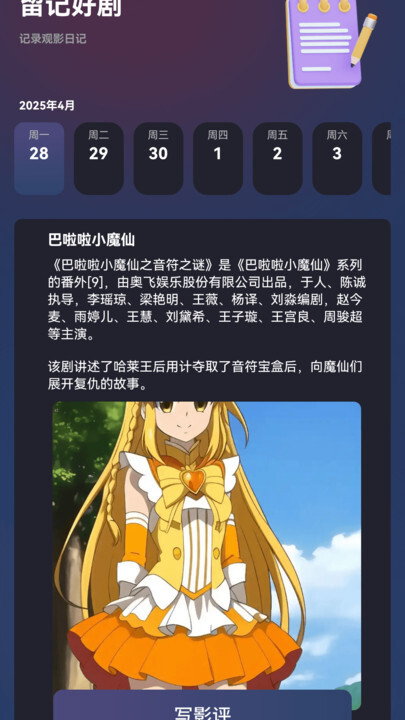 浮光剧场最新版截图3