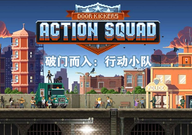破门而入