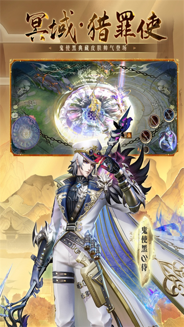 决战平安京官网版