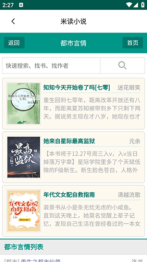 潘多拉魔盒app免费安卓版图4