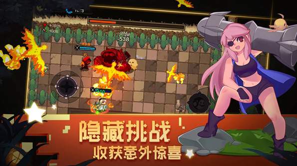 元素地牢官方版(2)