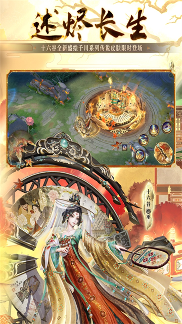 决战平安京官网版