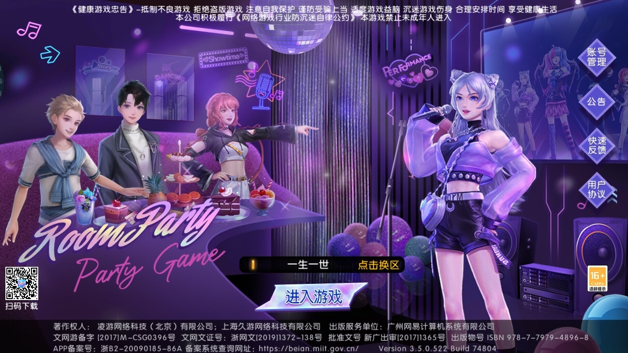 劲舞时代2025最新版图3