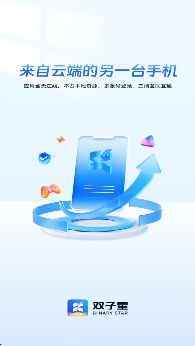 双子星云手机