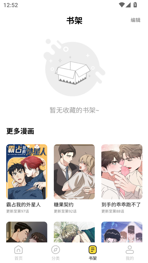 竹鼠免费漫画大全图3
