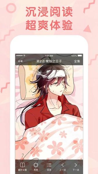 无尽漫画安卓版