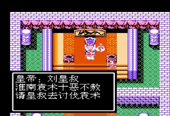 吞食天地2诸葛孔明传图3