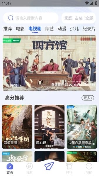 观影时光免费版