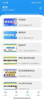 淘应用截图4