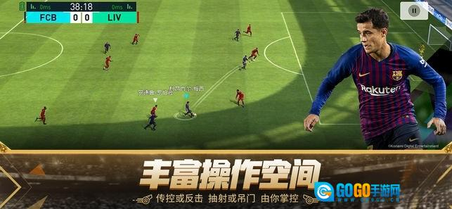 实况足球2025图1