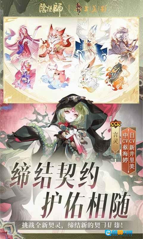阴阳师正版图5