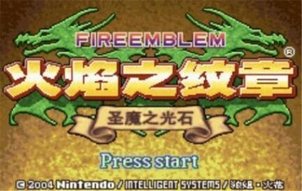 火焰纹章圣魔之光石正式版图2